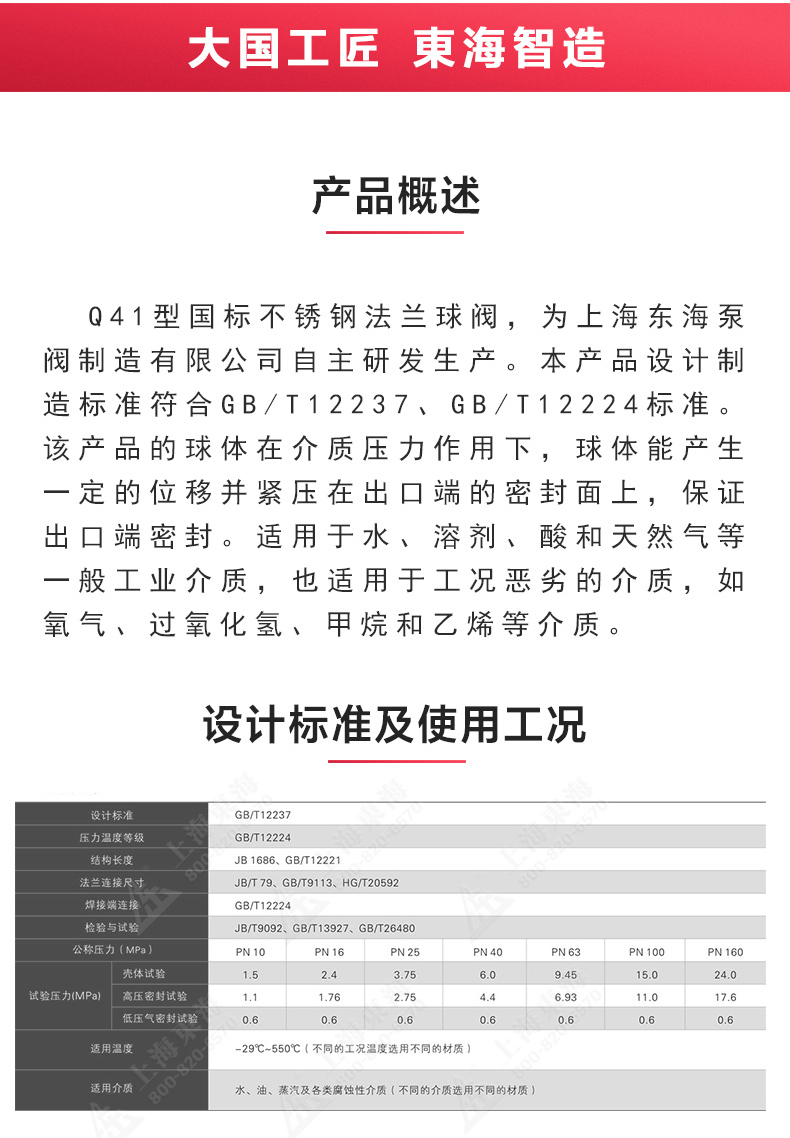 Q41型国标不锈钢高平台球阀_MILAN米兰体育(中国)官方网站概述.jpg