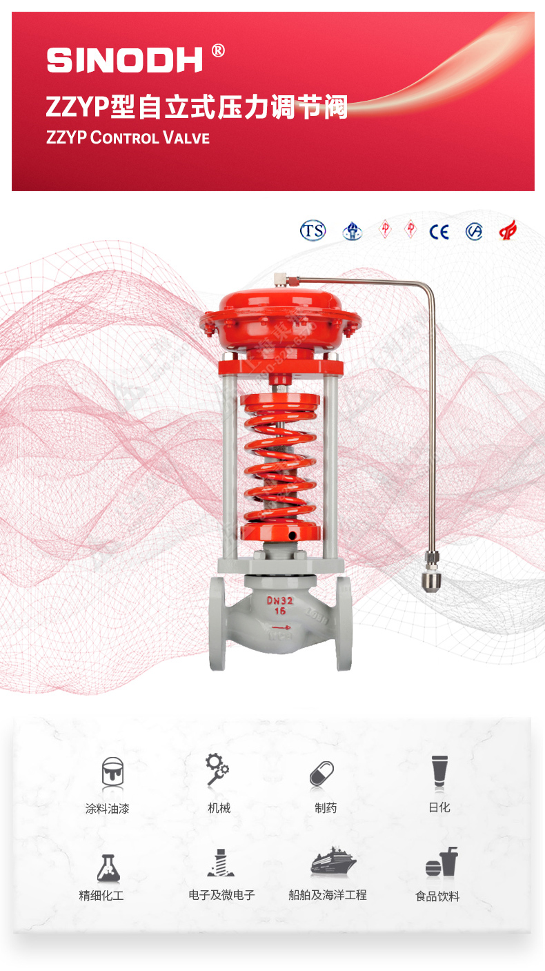 ZZYP型自立式压力调节阀_MILAN米兰体育(中国)官方网站图片.jpg
