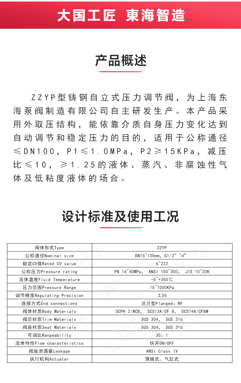 ZZYP型自立式压力调节阀_MILAN米兰体育(中国)官方网站概述.jpg