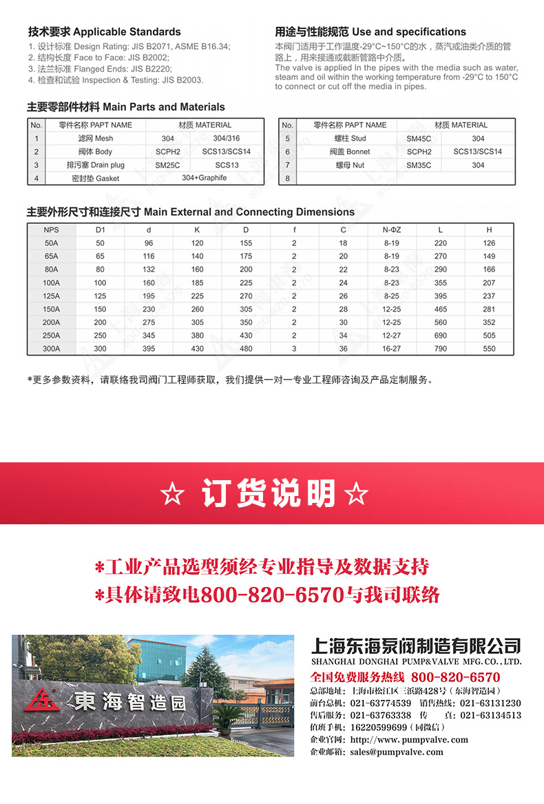 JIS日标Y型过滤器10K_MILAN米兰体育(中国)官方网站外形尺寸.jpg