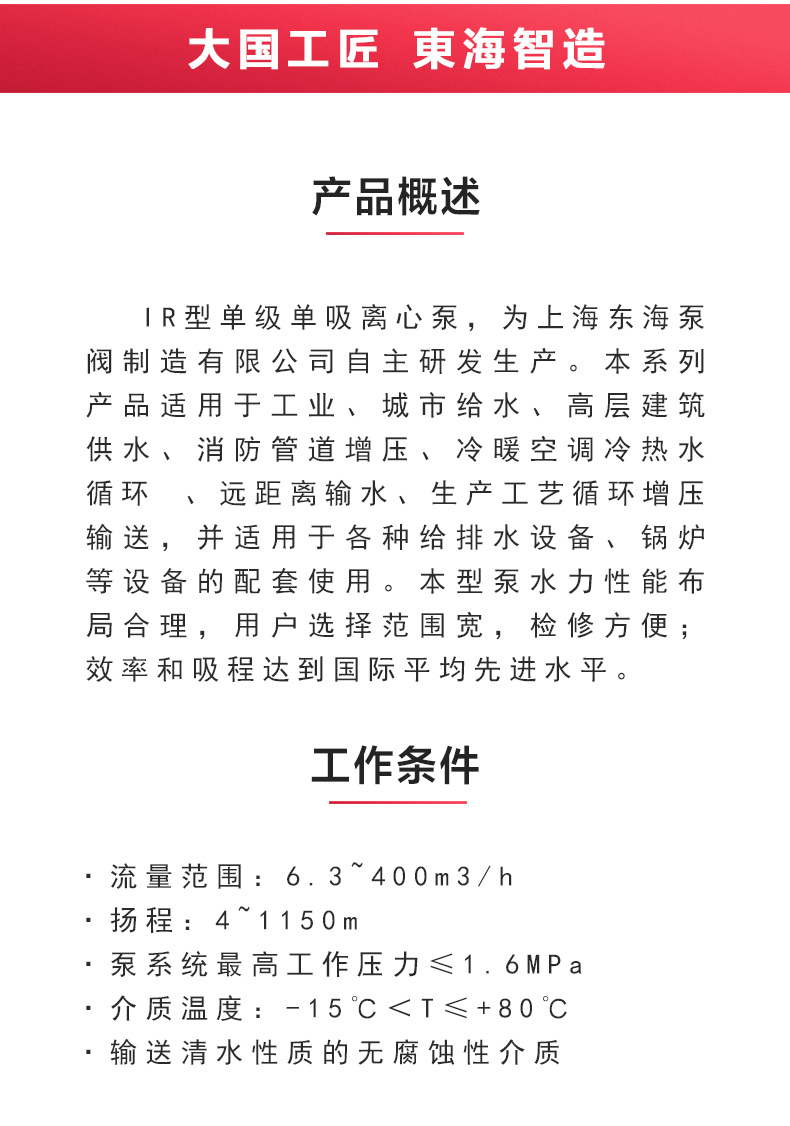 IR型离心MILAN米兰体育(中国)官方网站_MILAN米兰体育(中国)官方网站概述.jpg