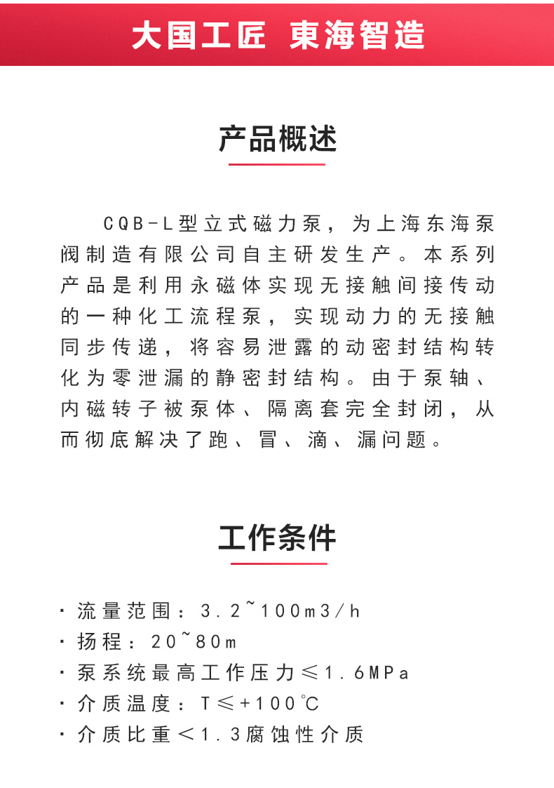 CQB-L型立式磁力MILAN米兰体育(中国)官方网站_MILAN米兰体育(中国)官方网站概述.jpg