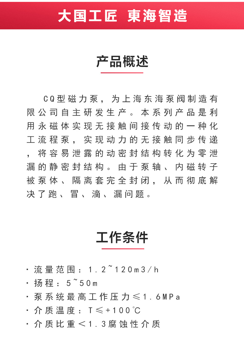 CQB型磁力MILAN米兰体育(中国)官方网站_MILAN米兰体育(中国)官方网站概述.jpg