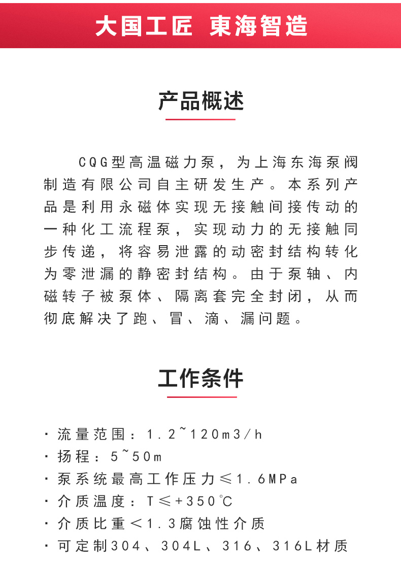 CQG型保温磁力MILAN米兰体育(中国)官方网站_MILAN米兰体育(中国)官方网站概述.jpg