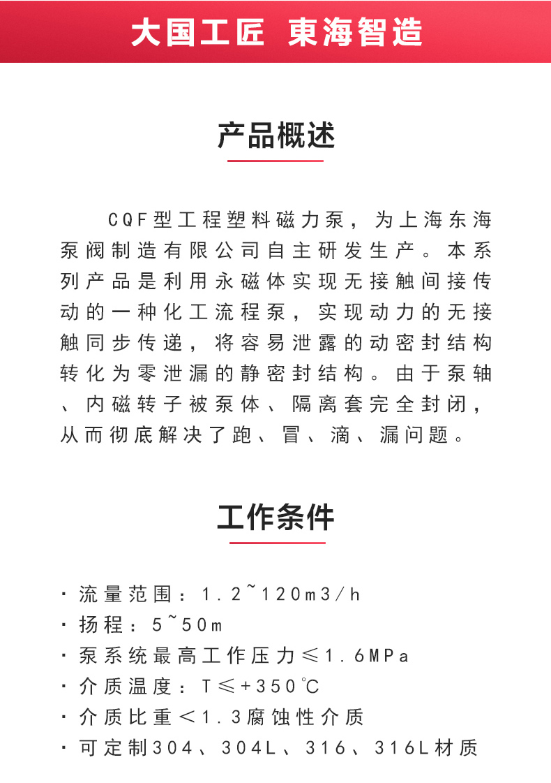 CQ型工程塑料磁力MILAN米兰体育(中国)官方网站_MILAN米兰体育(中国)官方网站概述.jpg