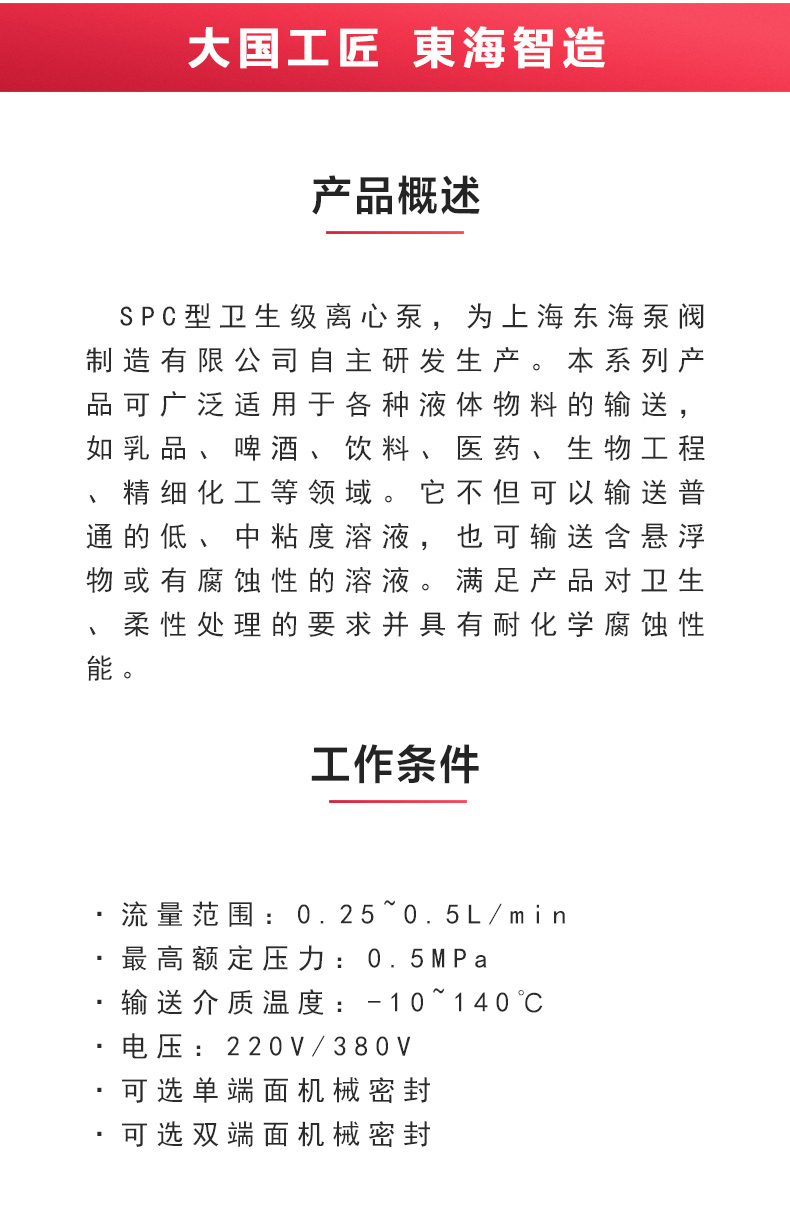 SPC型卫生级离心MILAN米兰体育(中国)官方网站_MILAN米兰体育(中国)官方网站概述.jpg