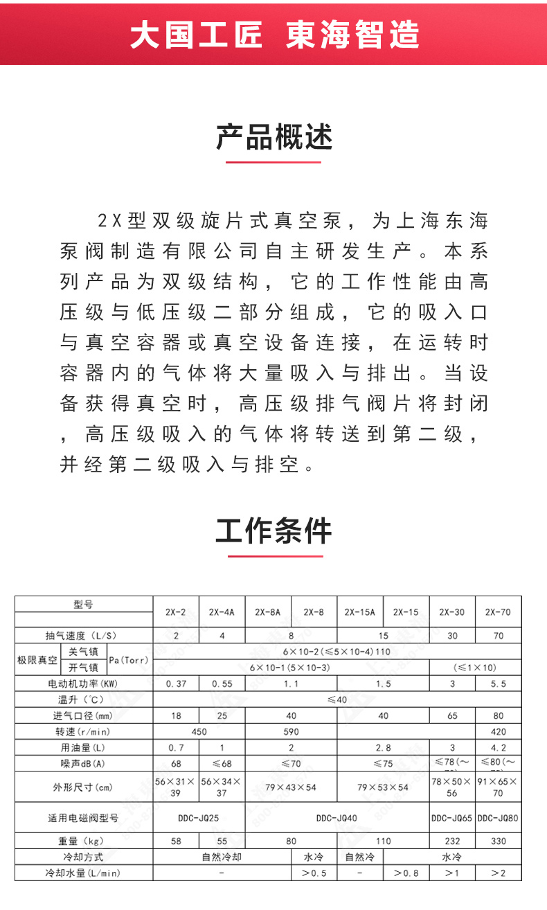 2X型双级旋片式真空MILAN米兰体育(中国)官方网站_MILAN米兰体育(中国)官方网站概述.jpg