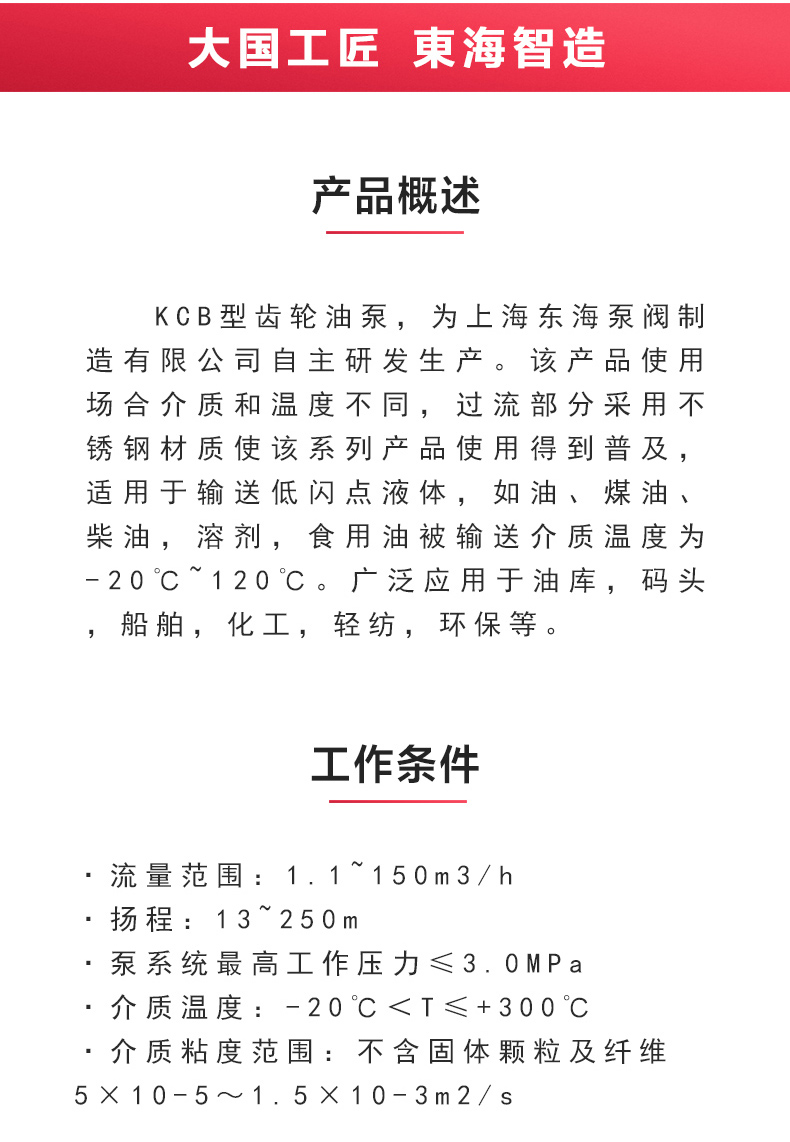 KCB型齿轮油MILAN米兰体育(中国)官方网站_MILAN米兰体育(中国)官方网站概述.jpg