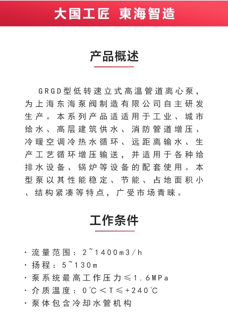 GRGD型离心MILAN米兰体育(中国)官方网站_MILAN米兰体育(中国)官方网站概述.jpg