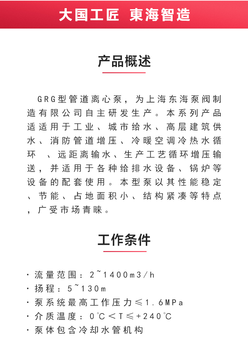 GRG型离心MILAN米兰体育(中国)官方网站_MILAN米兰体育(中国)官方网站概述.jpg