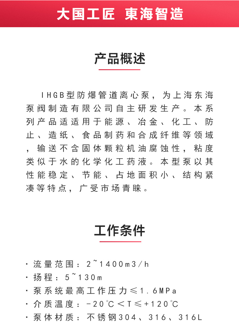 IHGB型离心MILAN米兰体育(中国)官方网站_MILAN米兰体育(中国)官方网站概述.jpg