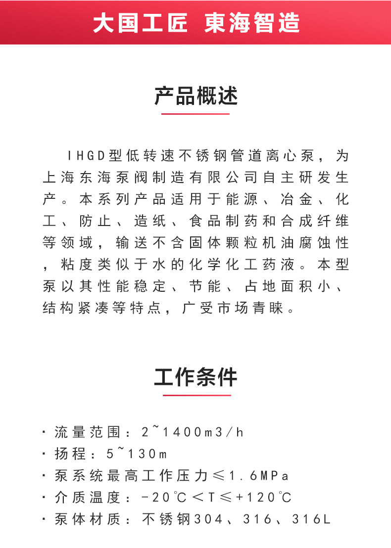 IHGD型离心MILAN米兰体育(中国)官方网站_02.jpg