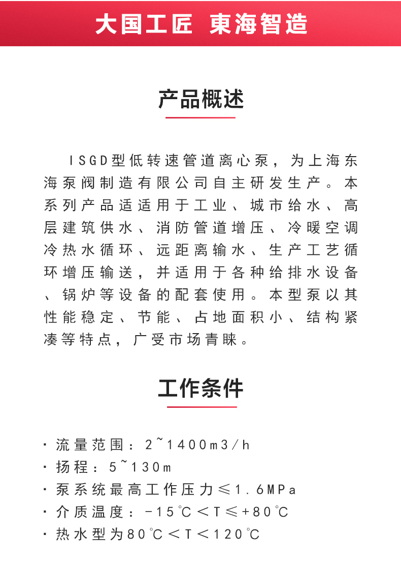 ISGD型离心MILAN米兰体育(中国)官方网站_MILAN米兰体育(中国)官方网站概述.jpg