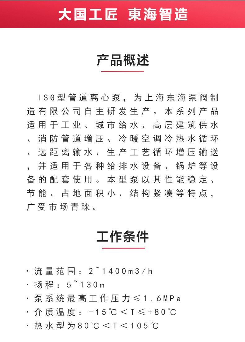 ISG型离心MILAN米兰体育(中国)官方网站_MILAN米兰体育(中国)官方网站概述.jpg