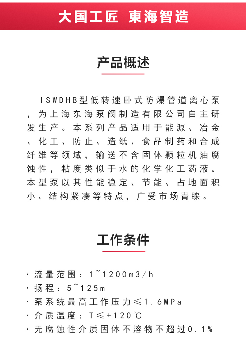 ISWDHB型离心MILAN米兰体育(中国)官方网站_02.jpg