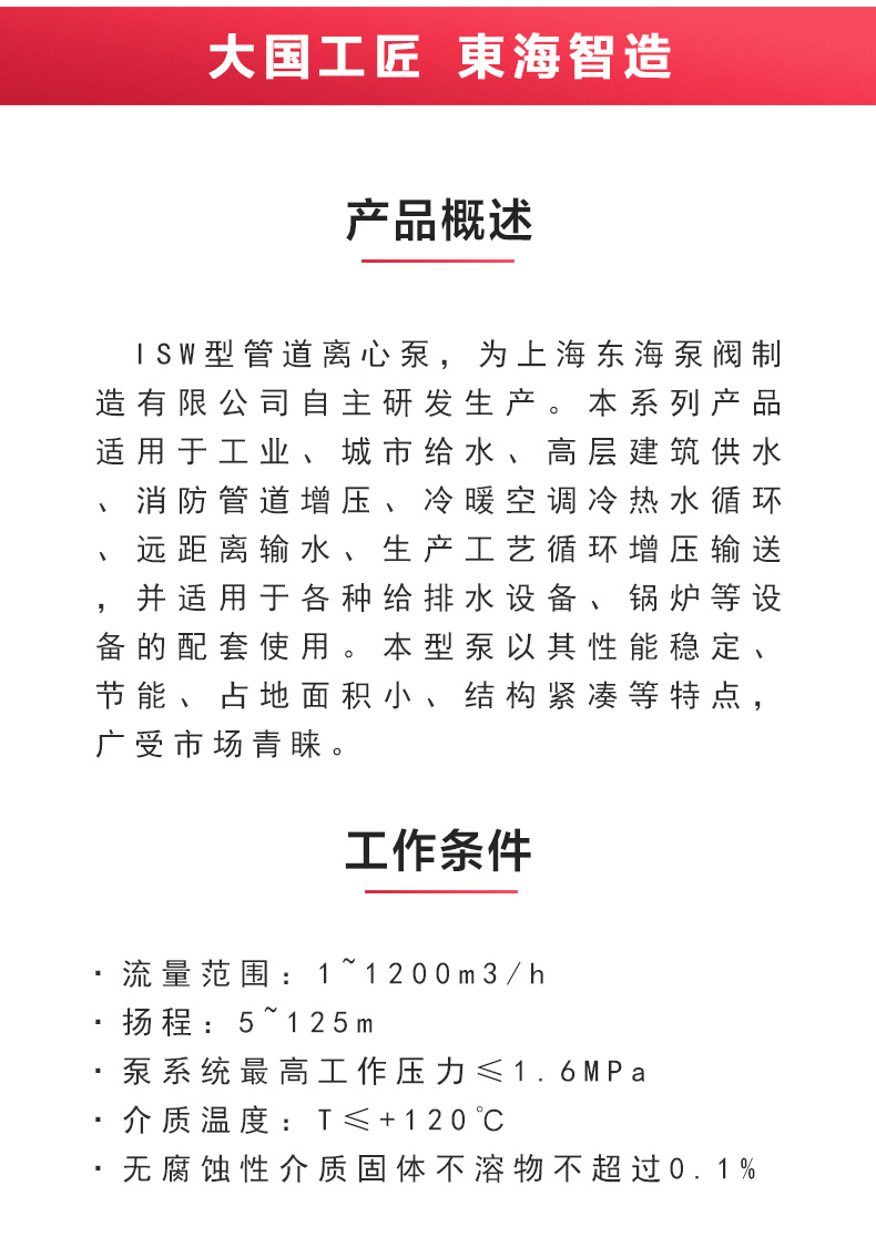 ISW型离心MILAN米兰体育(中国)官方网站_02.jpg