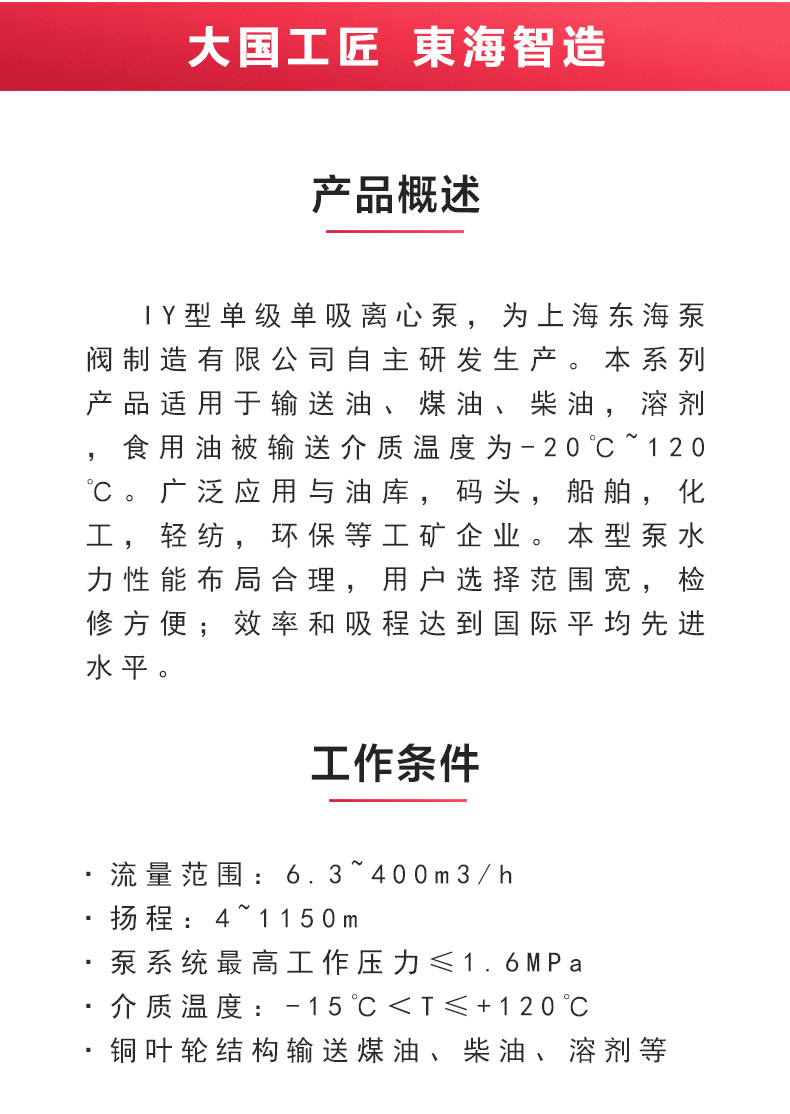 IY型单级单吸离心MILAN米兰体育(中国)官方网站_02.jpg