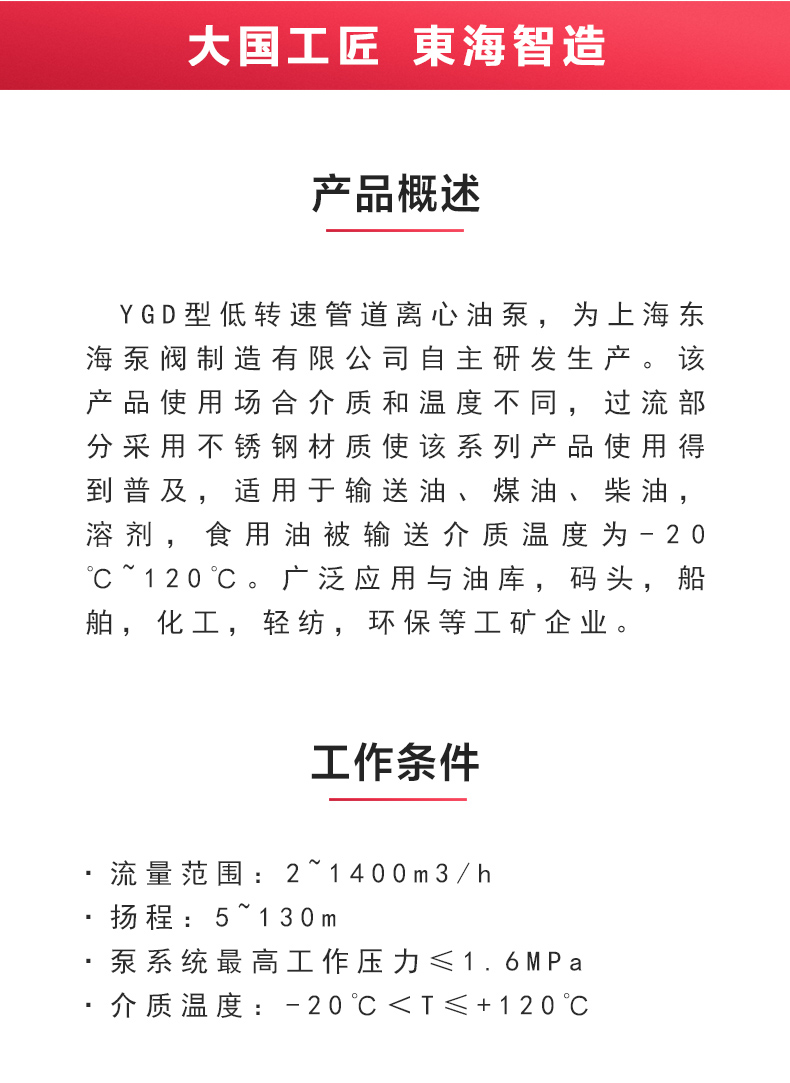 YGD型油MILAN米兰体育(中国)官方网站_MILAN米兰体育(中国)官方网站概述.jpg