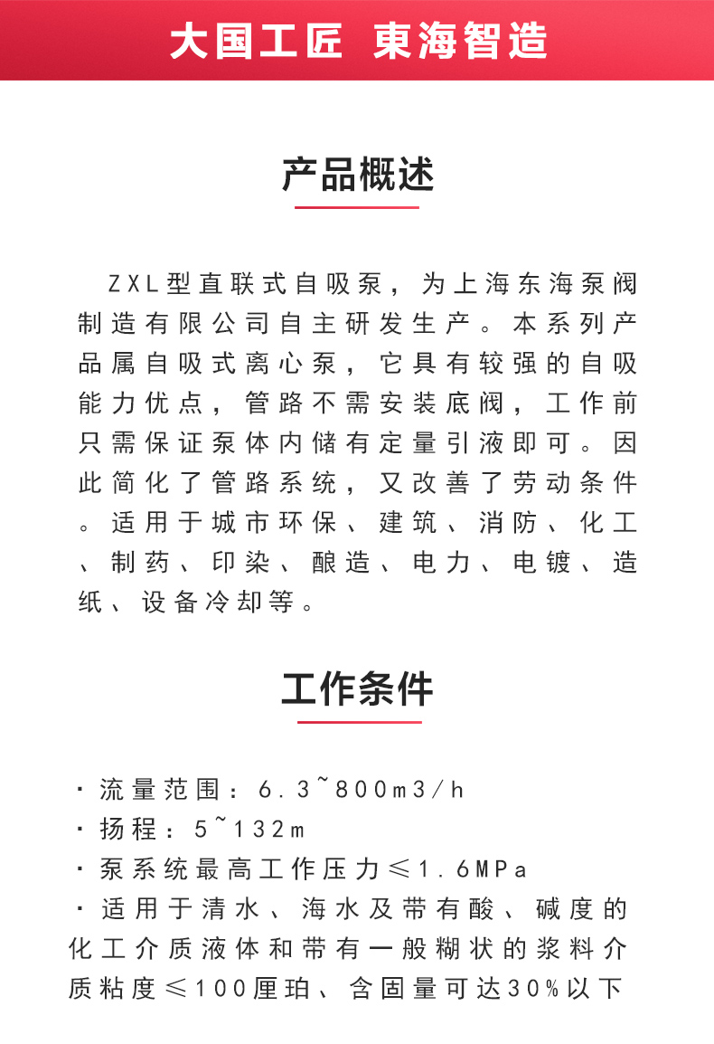 ZXL型自吸MILAN米兰体育(中国)官方网站_02.jpg