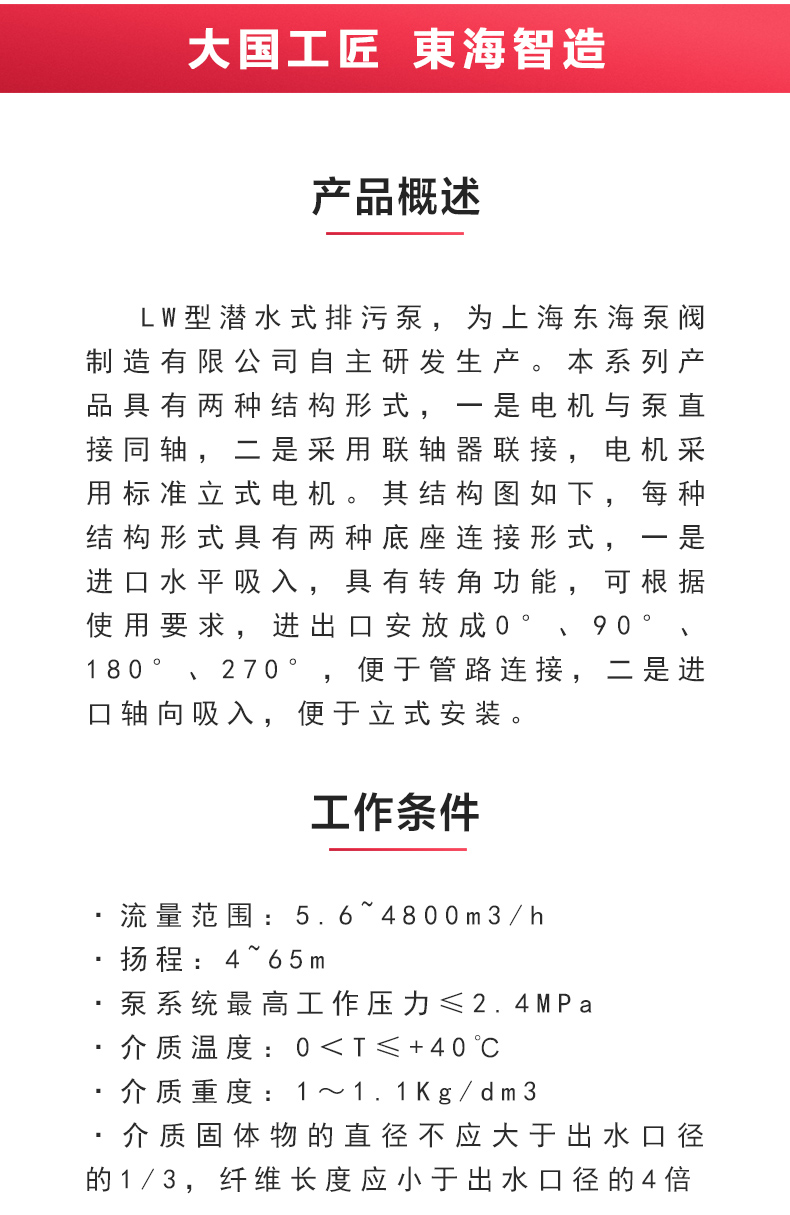 LW型立式无堵塞排污MILAN米兰体育(中国)官方网站_02.jpg