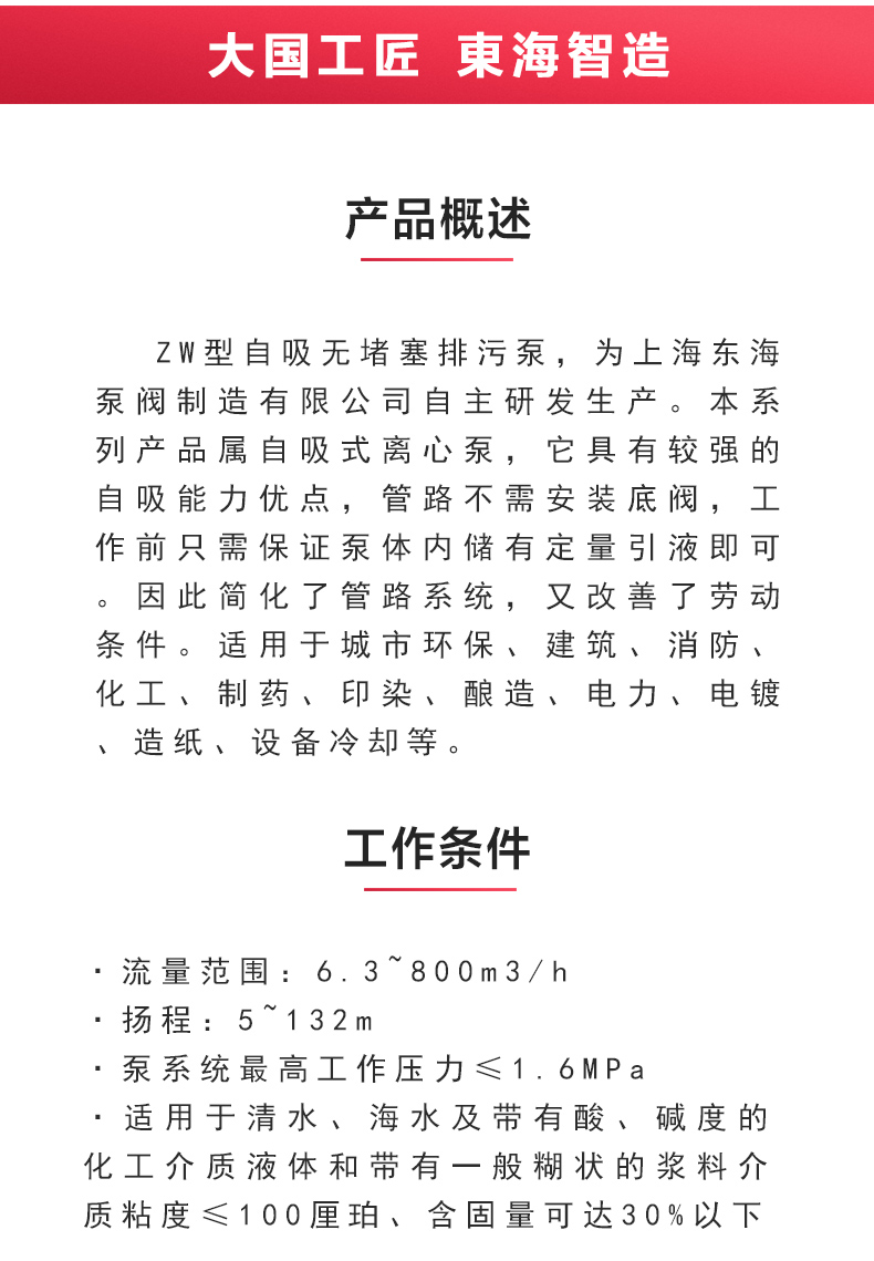 ZW型自吸MILAN米兰体育(中国)官方网站_02.jpg