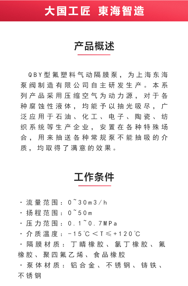 QBY型氟塑料气动隔膜MILAN米兰体育(中国)官方网站_02.jpg