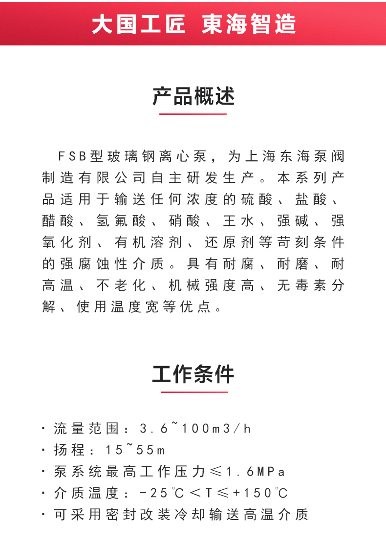 FSB型玻璃钢离心MILAN米兰体育(中国)官方网站_02.jpg