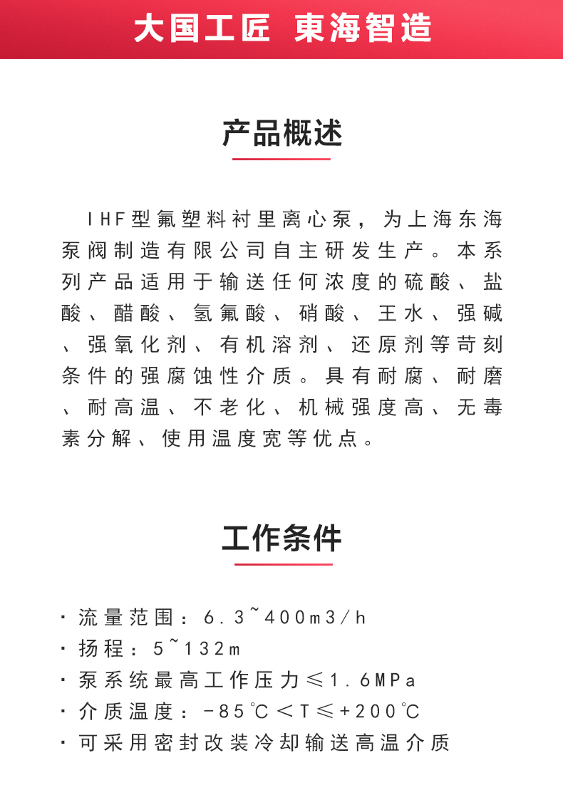 IHF型氟塑料衬里离心MILAN米兰体育(中国)官方网站_02.jpg