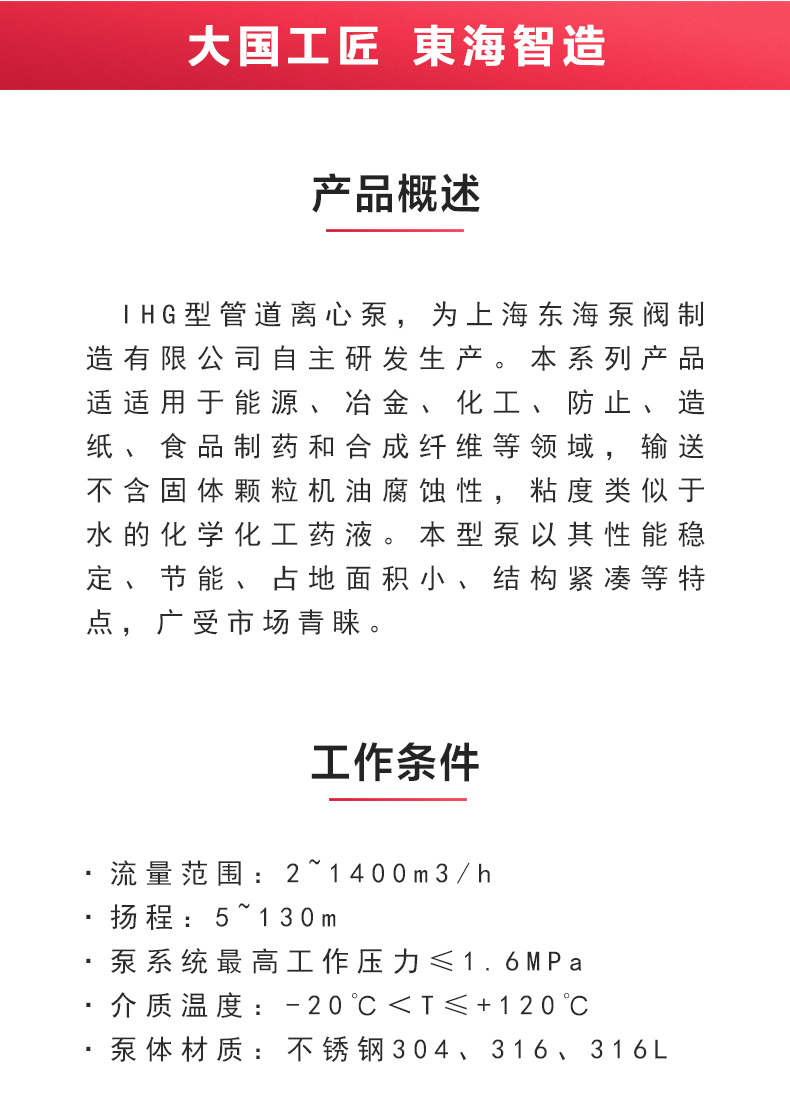 IHG型离心MILAN米兰体育(中国)官方网站_MILAN米兰体育(中国)官方网站概述.jpg