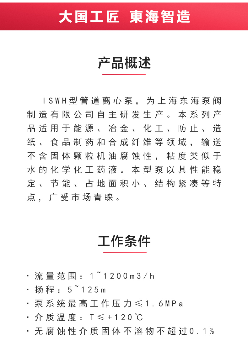 ISWH型离心MILAN米兰体育(中国)官方网站_MILAN米兰体育(中国)官方网站概述.jpg