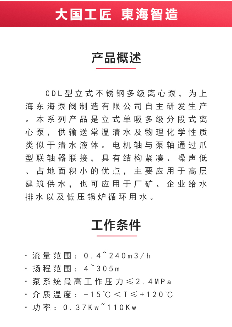 CDL型立式多级离心MILAN米兰体育(中国)官方网站_02.jpg