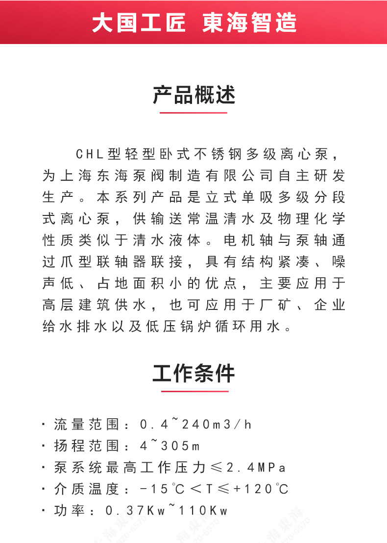 CHL型不锈钢离心MILAN米兰体育(中国)官方网站_02.jpg