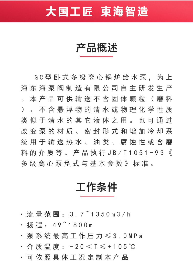 GC型卧式多级MILAN米兰体育(中国)官方网站_02.jpg