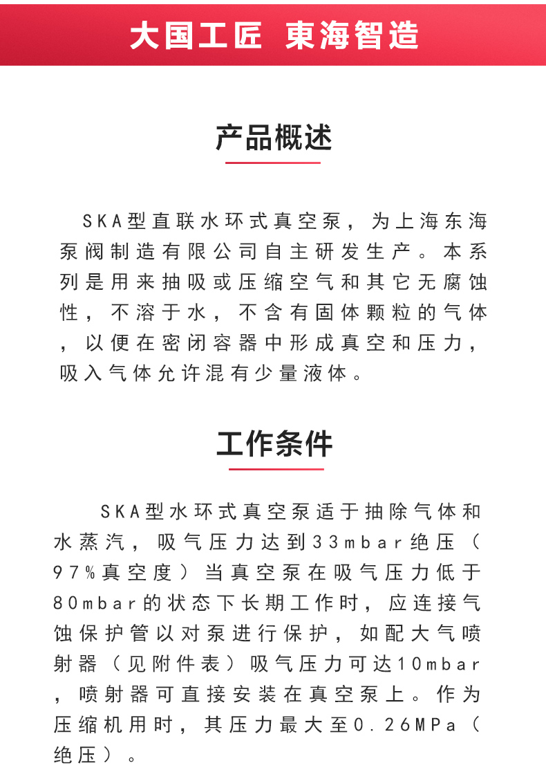 SK型直联水环式真空MILAN米兰体育(中国)官方网站_02.jpg