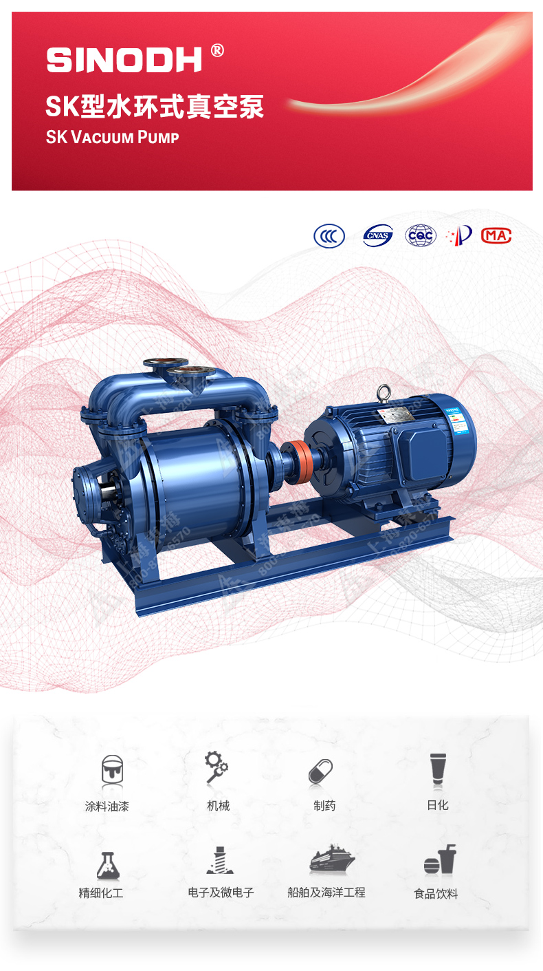 SK型水环式真空MILAN米兰体育(中国)官方网站_01.jpg
