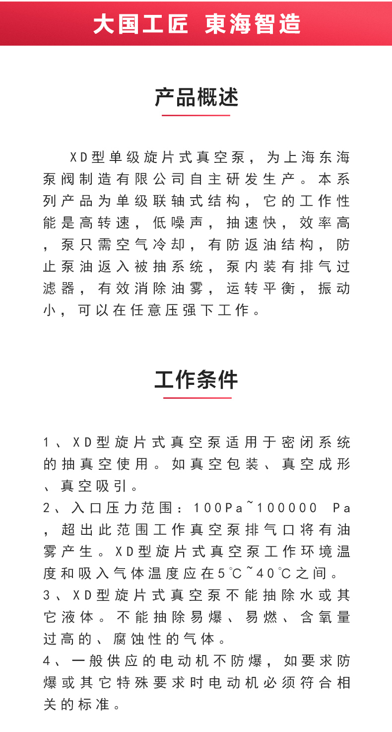 XD型单级旋片式真空MILAN米兰体育(中国)官方网站_02.jpg