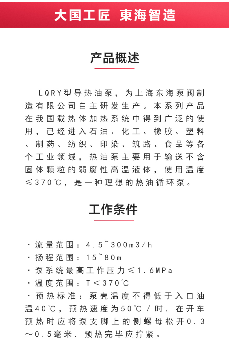 LQRY型导热油MILAN米兰体育(中国)官方网站_02.jpg